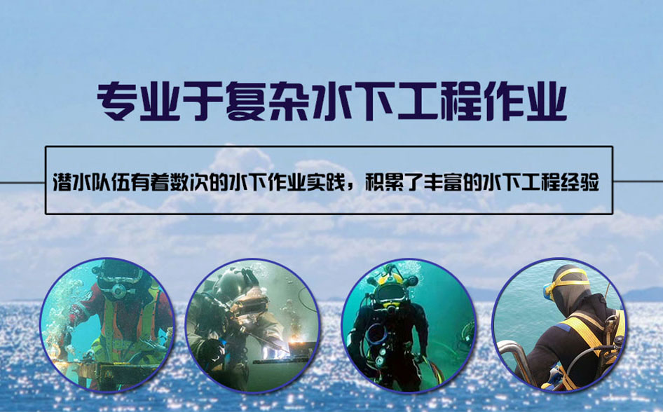 蓬溪县水下打捞施工案例